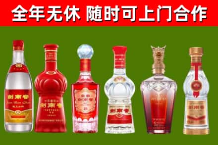 保定回收剑南春酒